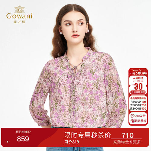 乔万尼2026夏新款法式设计碎花雪纺衬衫女七分袖系带小衫ED2C53