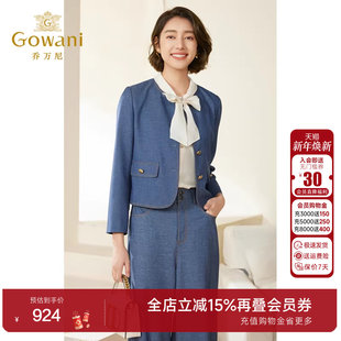 乔万尼初秋小香风外套气质高级感牛仔蓝时尚 简约减龄感EM3B351