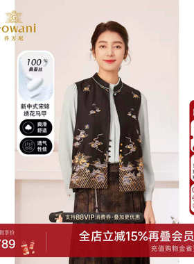 乔万尼香云纱马甲女款2025新款秋中式盘扣刺绣气质高级感EM3H477