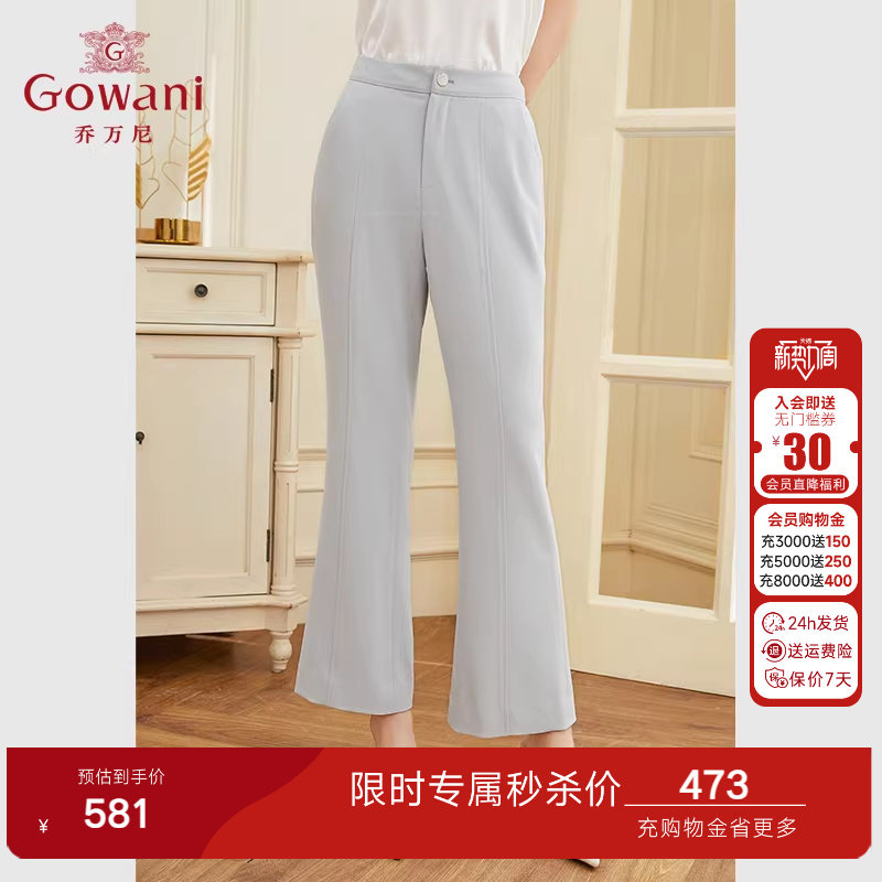 乔万尼时尚西装裤高级感垂感春季薄款商场同款微喇裤显瘦EF2F369