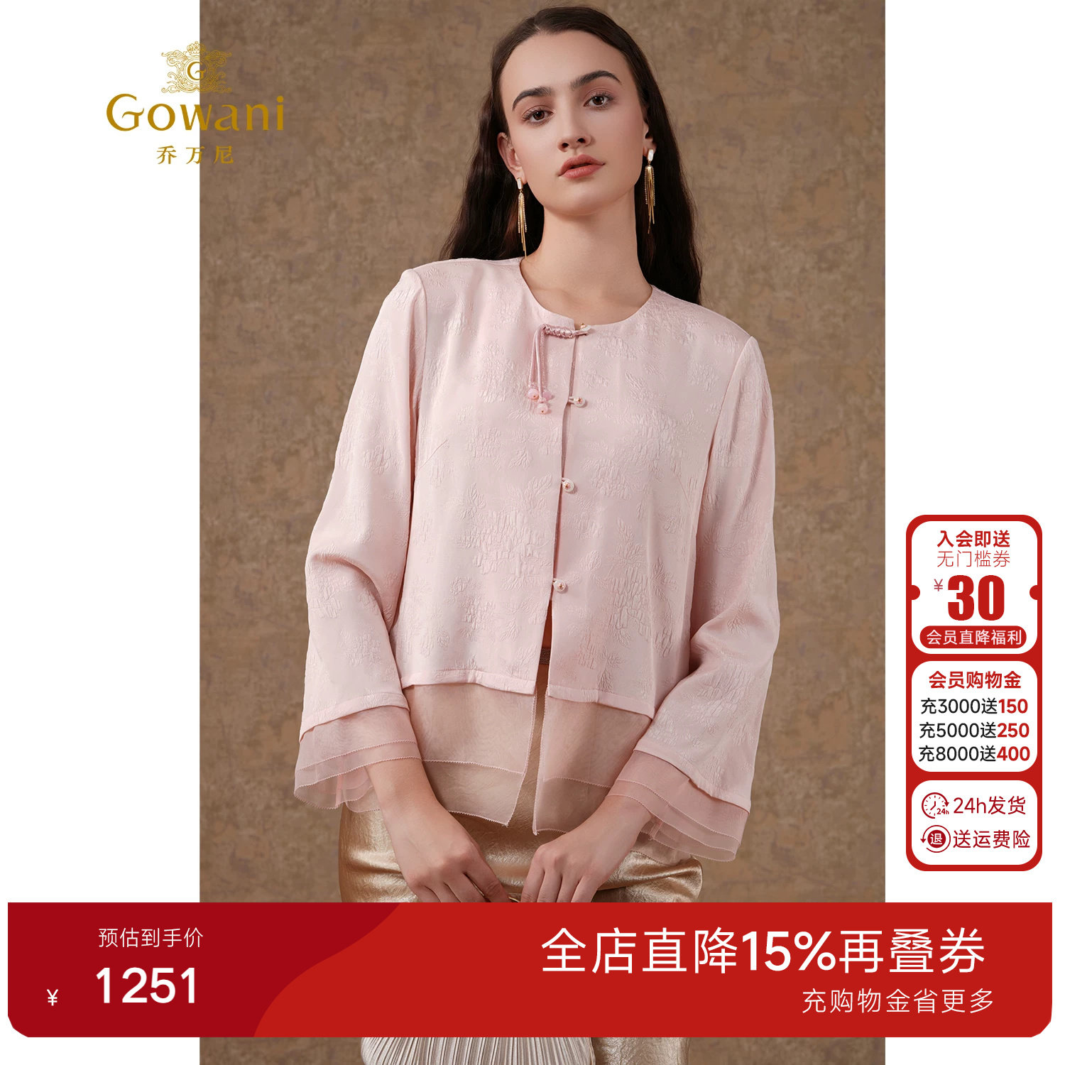 乔万尼新中式上衣19mm重磅真丝提花洋气高级精致感衬衫EM2C721