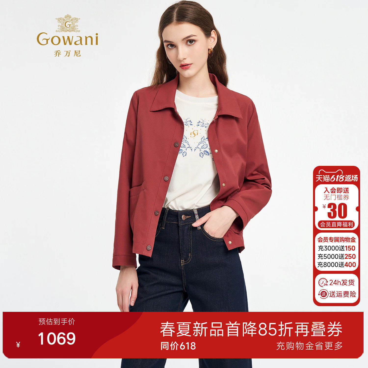 乔万尼极简风短外套女翻领纽扣高级感小个子短款外套减龄百搭