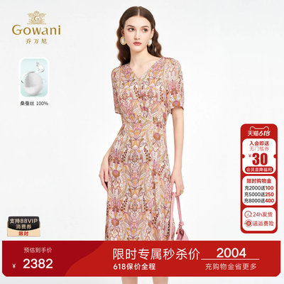 乔万尼2026夏季新款真丝连衣裙收腰显瘦100%桑蚕丝中长款ED2E548