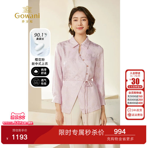 东方韵味偏门襟与中式交领塑造当代新中式