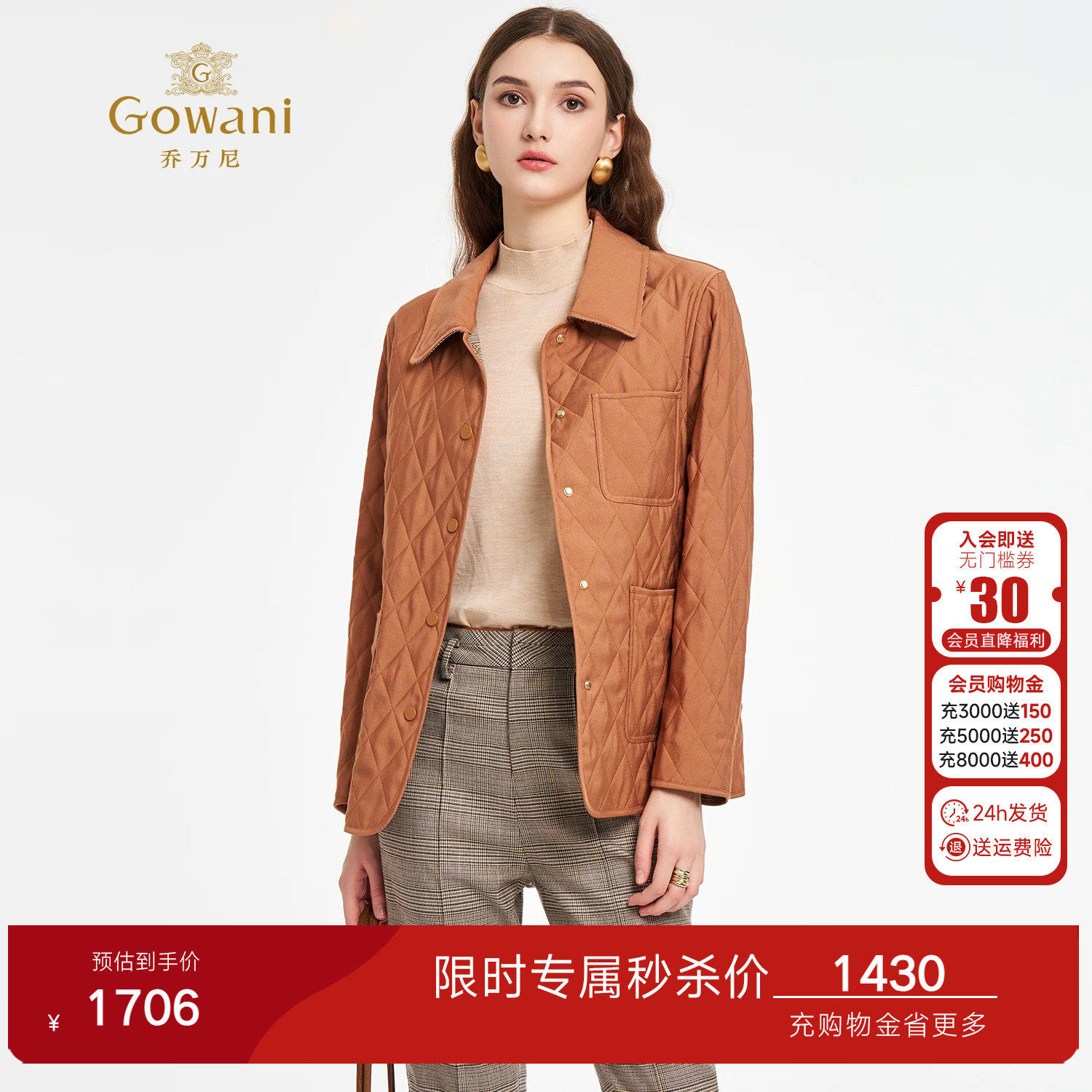 乔万尼2026秋季新款菱格纹棉服女短款通勤外套单排扣夹克ED3K253
