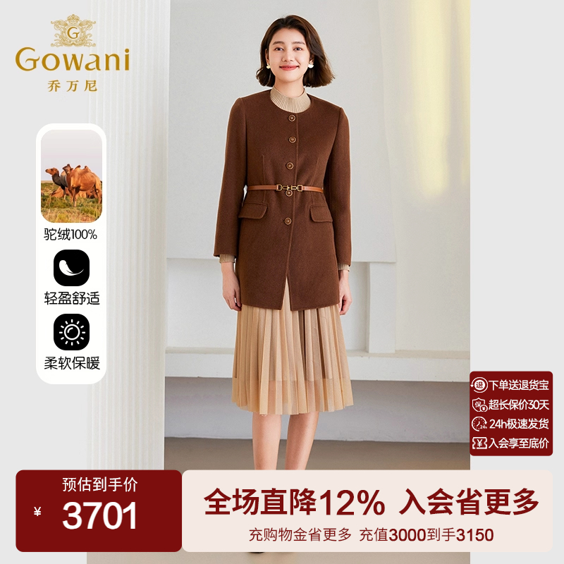 乔万尼100%驼绒中长款毛呢外套