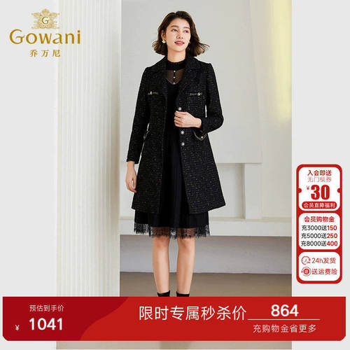 商场同款，柔暖舒适 高级有型
