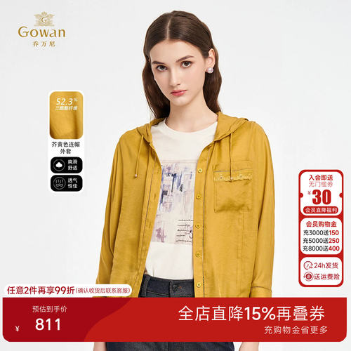 乔万尼极简风连帽短外套女黄色百搭轻熟风三醋酯纯色上衣ED3B213