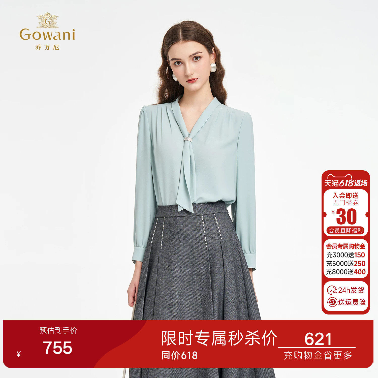 乔万尼2026秋优雅风V领系带衬衫女长袖气质通勤百搭上衣ED3C201