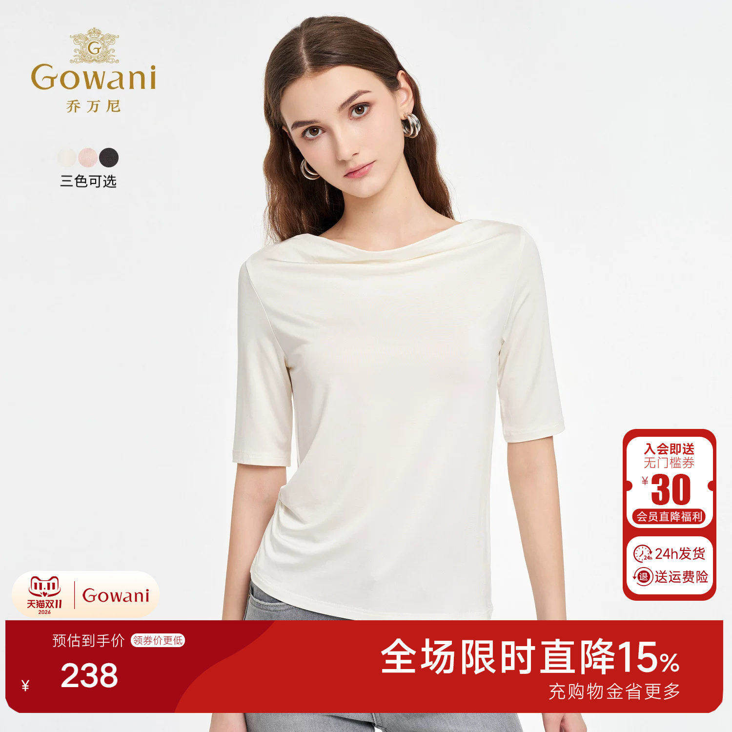 乔万尼2026夏季新款荡领T恤女短袖修身显瘦上衣纯色气质款EZ2C133
