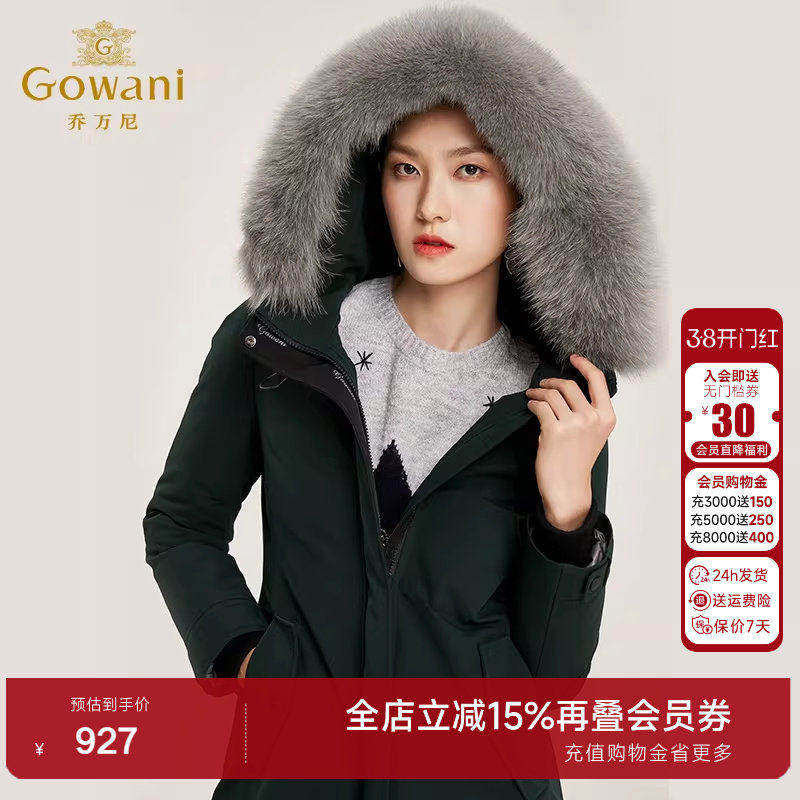 乔万尼商场冬季新款白鸭绒羽绒服修身显瘦收腰连帽外套女长款时尚