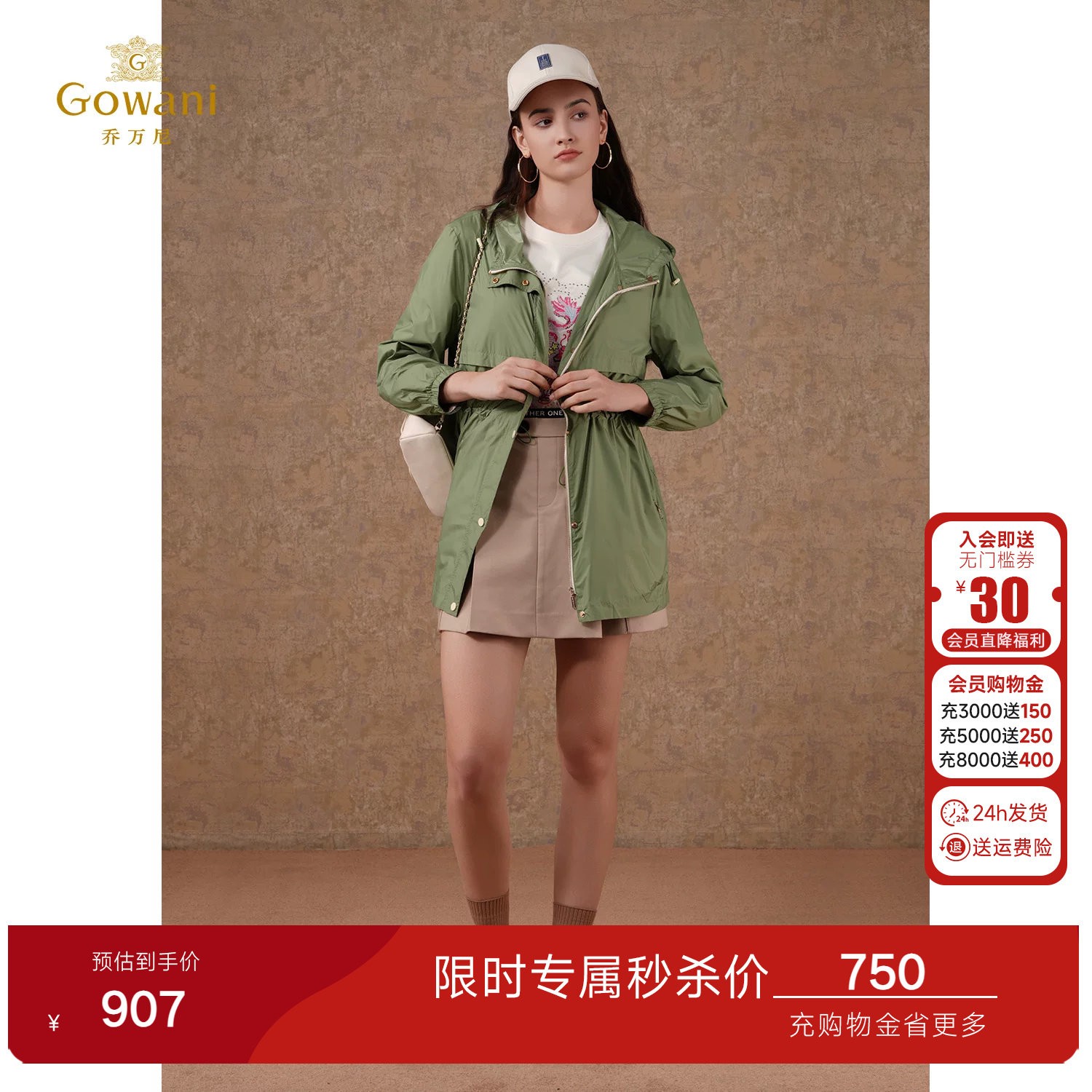 乔万尼春季新品女士风衣连帽收腰x版型休闲风户外短外套商场同款