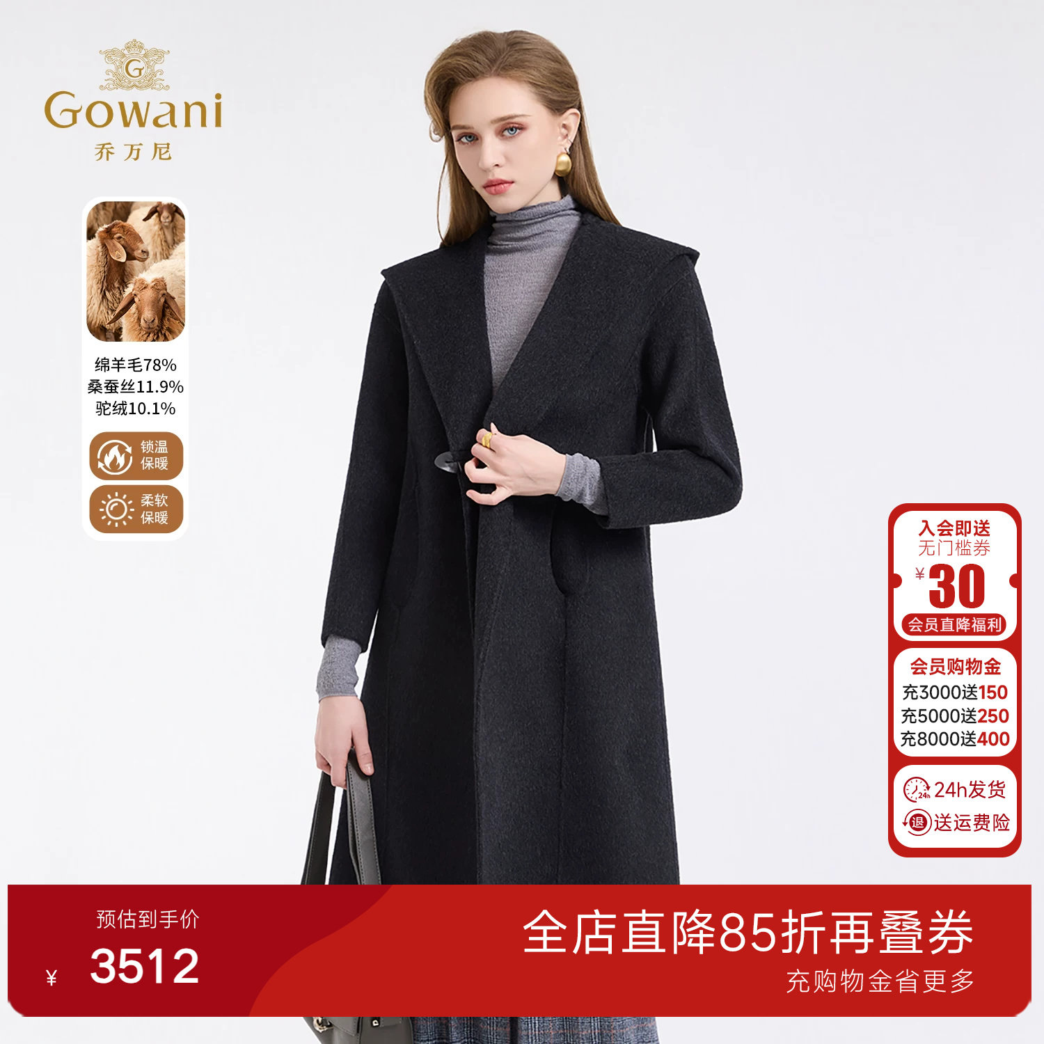 乔万尼羊毛连帽大衣女长款毛呢外套高级感保暖简约风减龄ED4A781
