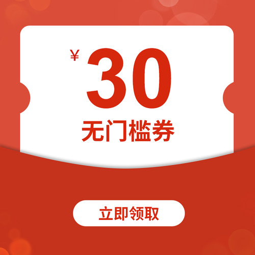 预定大额有价券