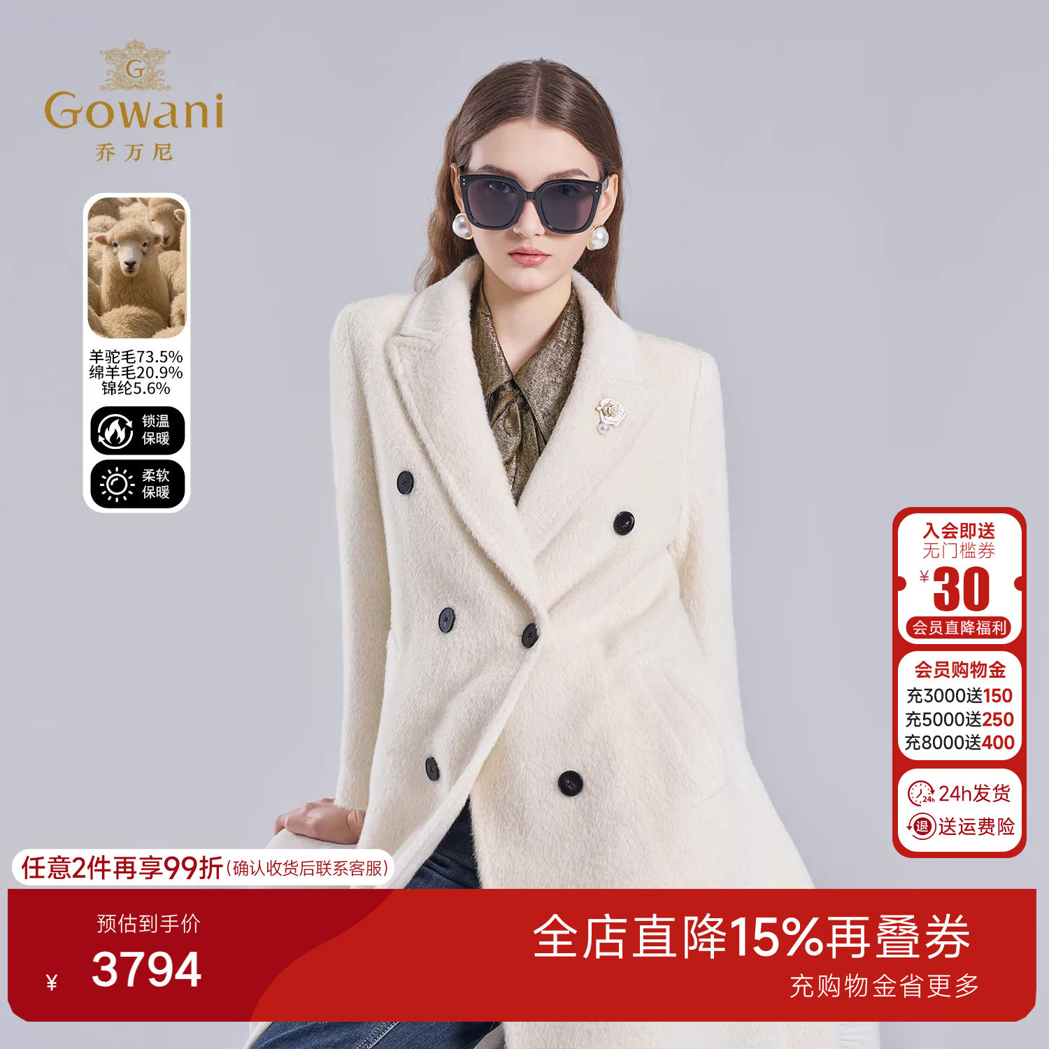 乔万尼羊驼毛西装领大衣女长款双排扣修身毛呢外套高级感ET4A012