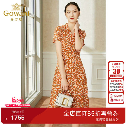 商场同款真丝Gowani/乔万尼