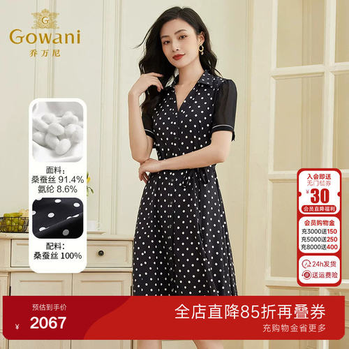 乔万尼真丝连衣裙好看流行女年夏新款大牌高端重磅桑蚕丝EF2E366