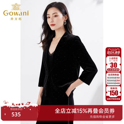 乔万尼商场同款秋装烫钻金丝绒短款西装外套重工好看流行EI3B211