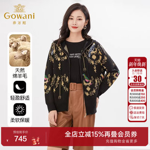 休闲减龄百搭羊毛衫 连帽针织开衫 好看流行EI4M629 新款 乔万尼秋装