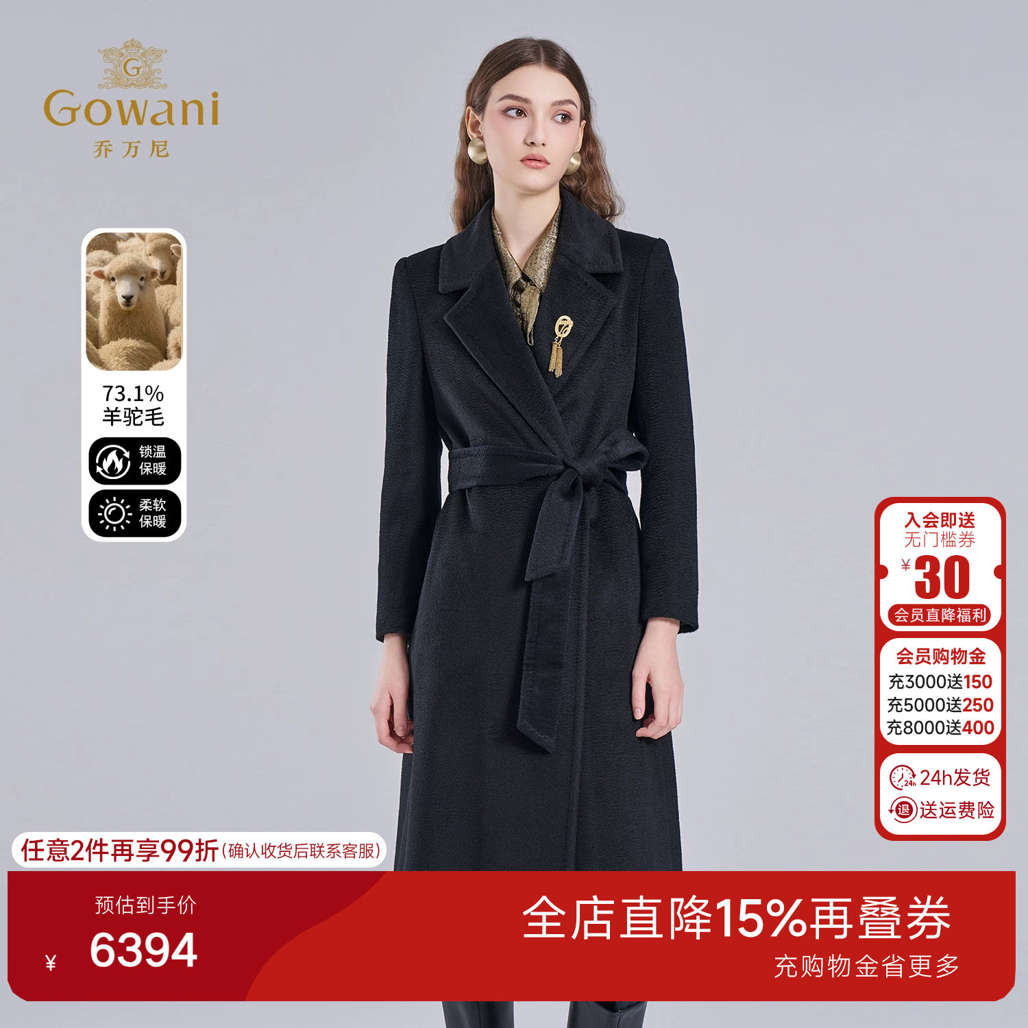 乔万尼羊驼毛大衣中长款系带收腰黑色高级感气质毛呢外套EF4A218