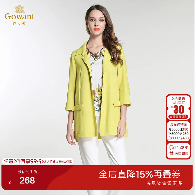 乔万尼女装秋装新款女装休闲风衣外套单排扣薄款风衣女中长款英伦