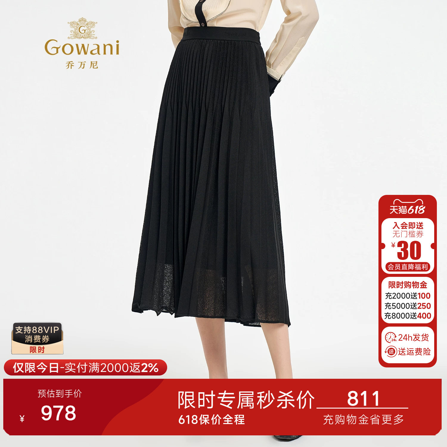 乔万尼镂空百褶半身裙女中长款重工设计感小香风黑色提花ED3D302
