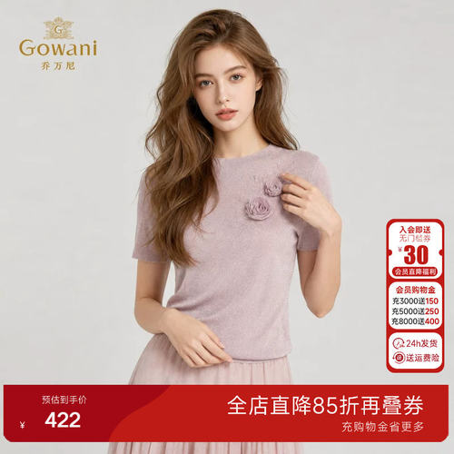 乔万尼立体花朵针织衫女2026夏温柔气质圆领短袖上衣EK2M263