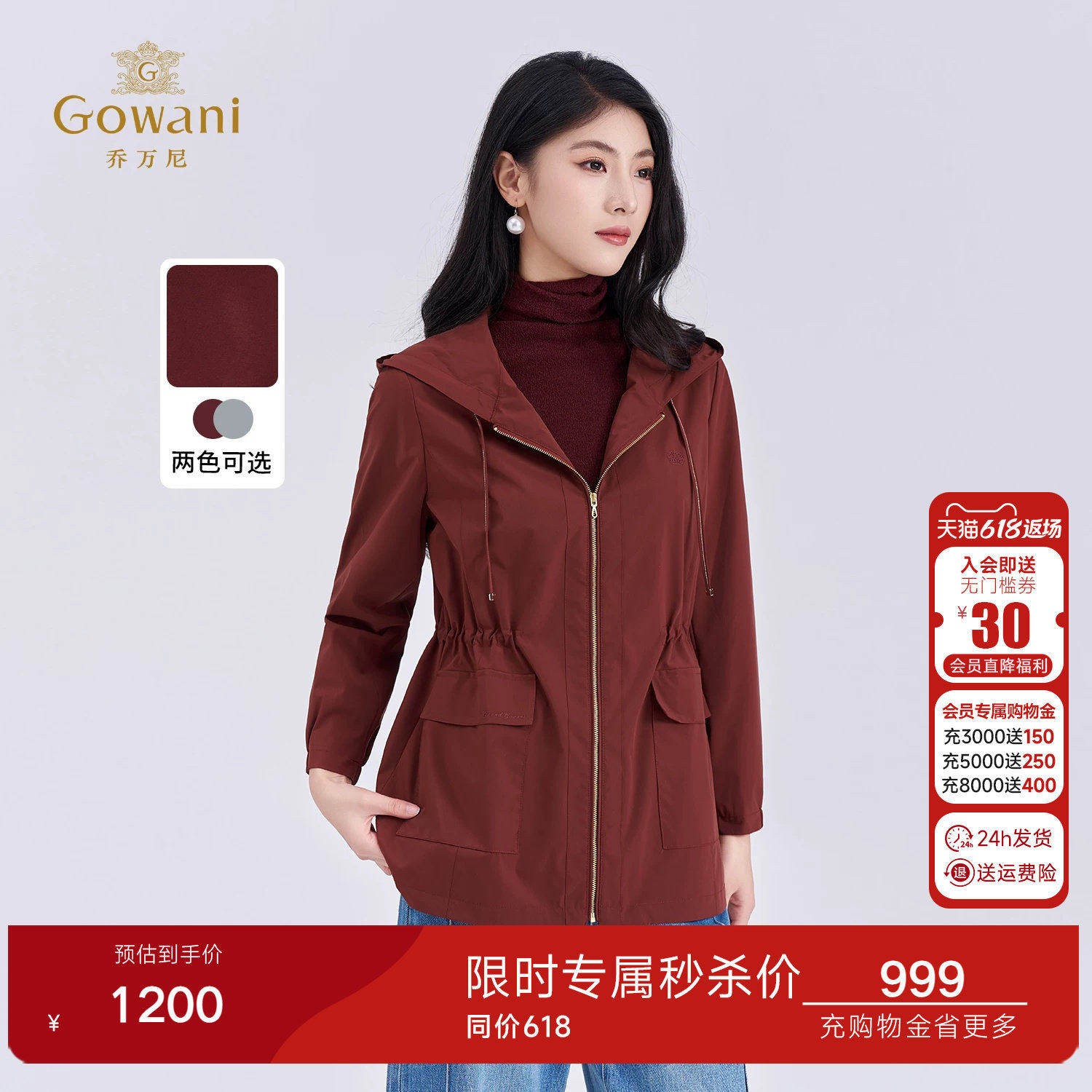 乔万尼休闲风连帽短外套风衣女2026新款抽绳收腰显瘦上衣ED3B268