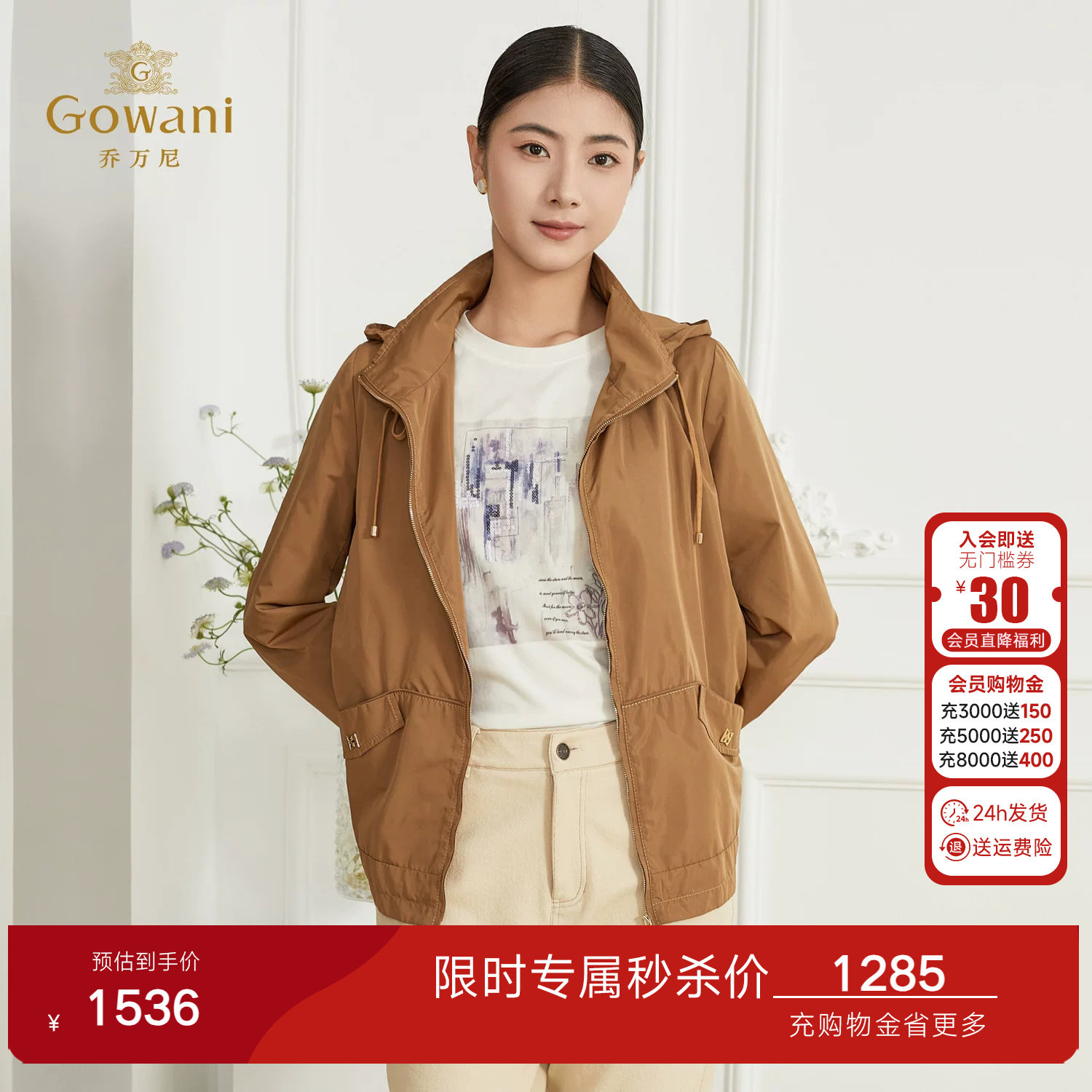 乔万尼活力户外休闲风衣2026秋季新品通勤简约连帽短外套ET3B671