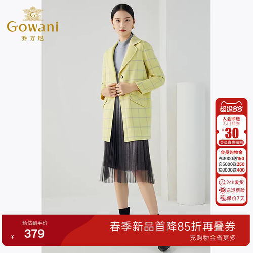 乔万尼冬季新款双面羊毛大衣格子中长款茧型羊毛大衣女气质高级感