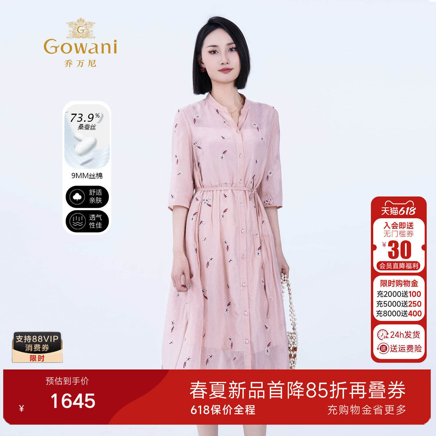 乔万尼2026夏商场同款气质显瘦连衣裙桑蚕丝连衣裙子ED2E406