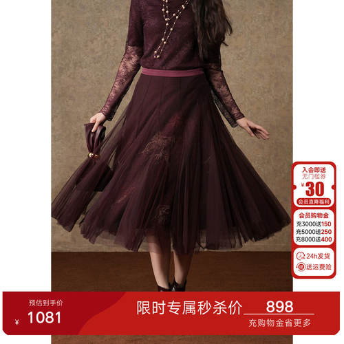 乔万尼2026新款网纱半身裙女秋季气质显瘦遮胯大摆长裙EM4D525