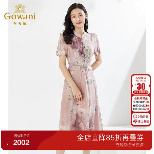 乔万尼时尚真丝连衣裙夏季新重磅桑蚕丝商场同款粉色宽松EI2E869