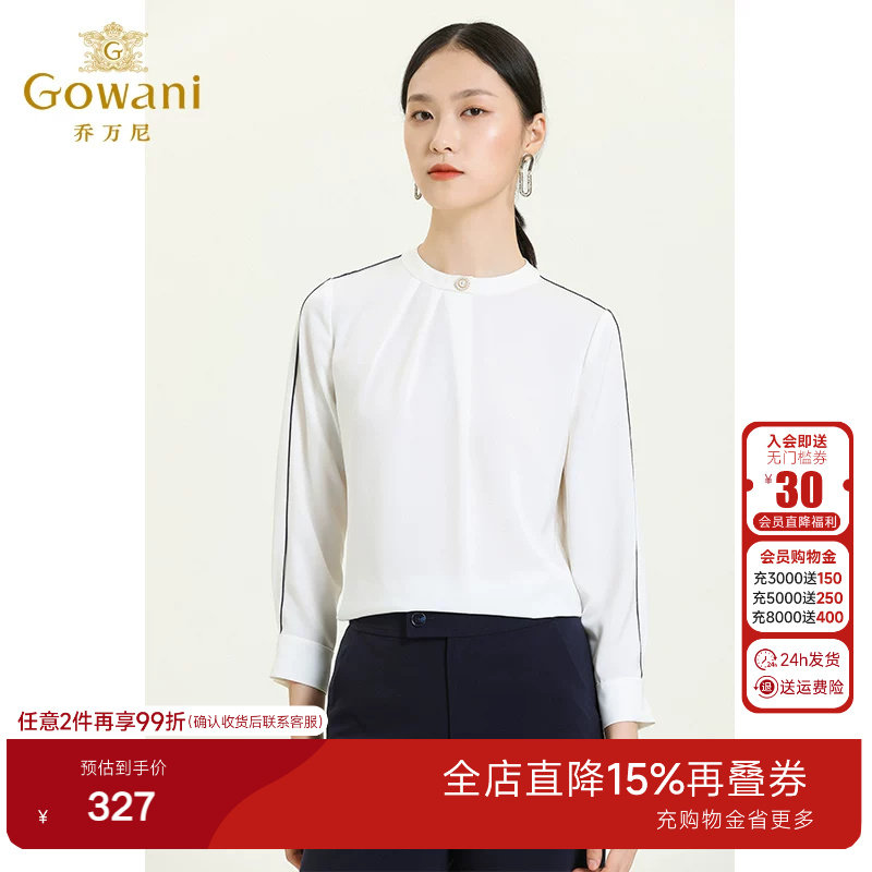 乔万尼商场秋装新款设计感通勤风长袖衬衫立领质感白色小心机上衣