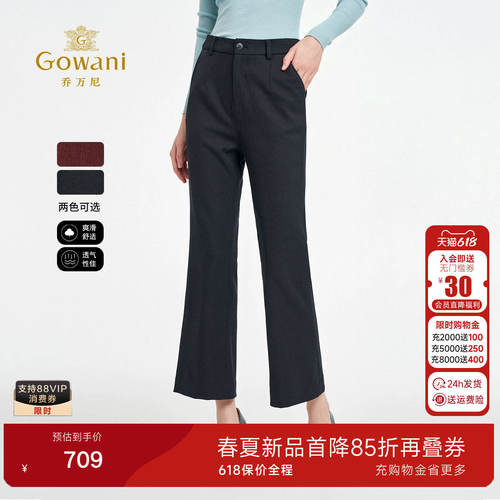 乔万尼轻熟风高腰微喇裤女修身显瘦显腿长休闲裤弹性长裤ED3F235