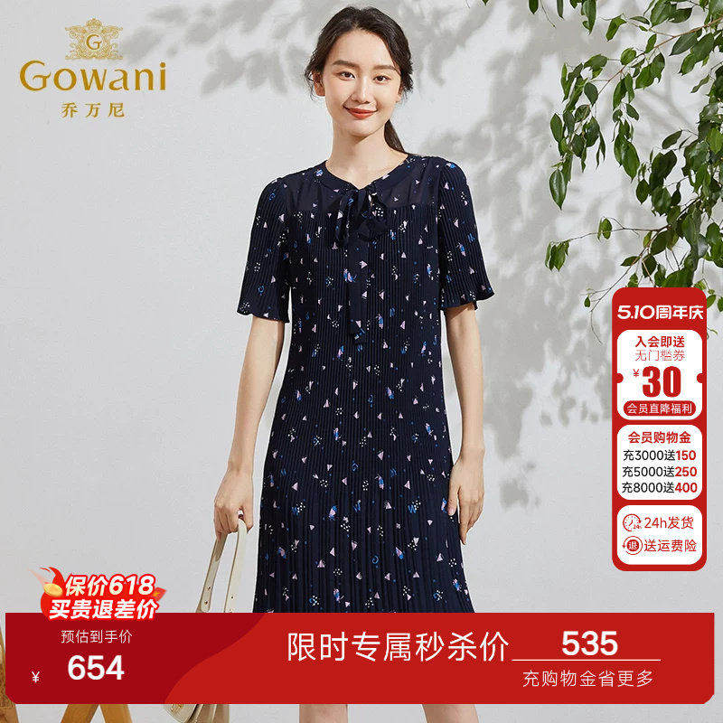 乔万尼连衣裙高级感女夏季新款休闲小碎花显瘦气质小个子EF2E406
