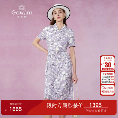 乔万尼高级精致感真丝连衣裙商场同款重磅桑蚕丝19mm显瘦ET2E230