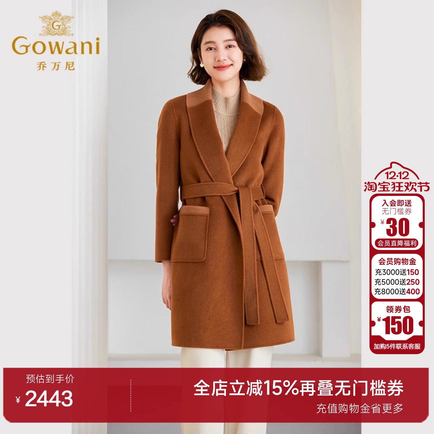 乔万尼绵羊毛中长款大衣