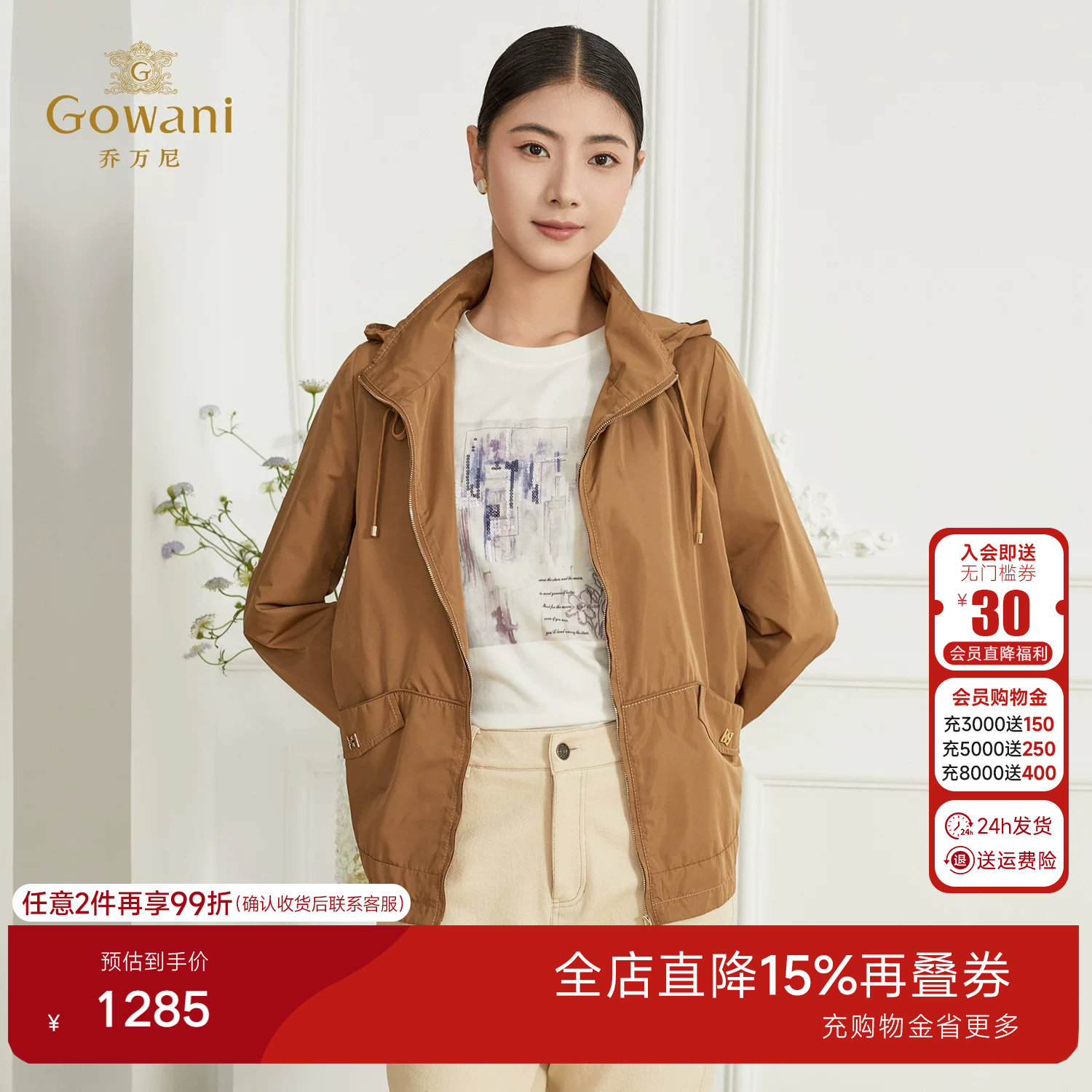 乔万尼活力户外休闲风衣2026春季新品通勤简约连帽短外套ET3B671