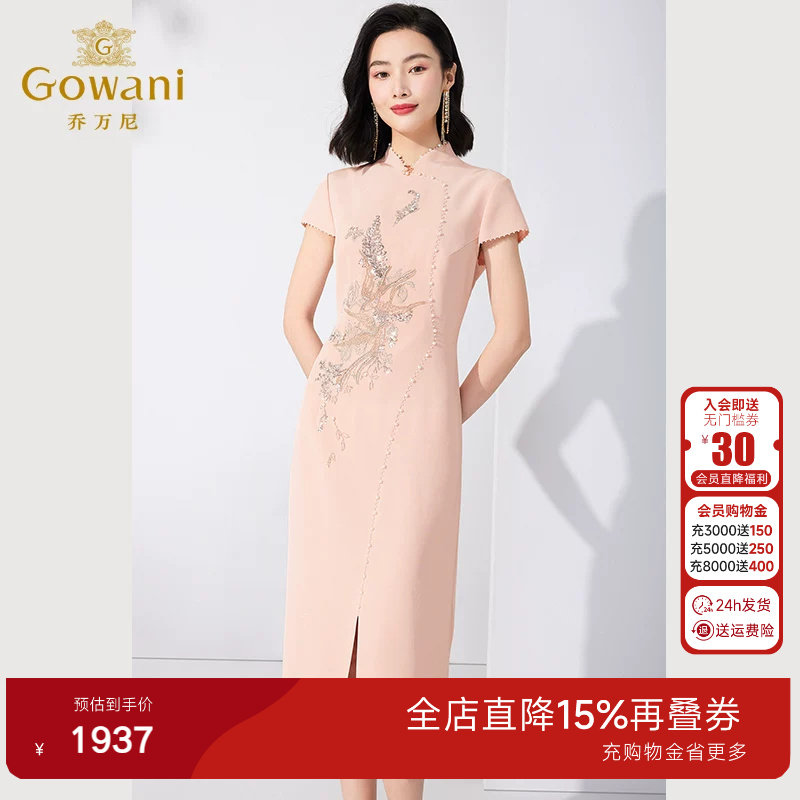 乔万尼高级精致感礼服连衣裙气质修身旗袍中长款商场同款ET2E241图片