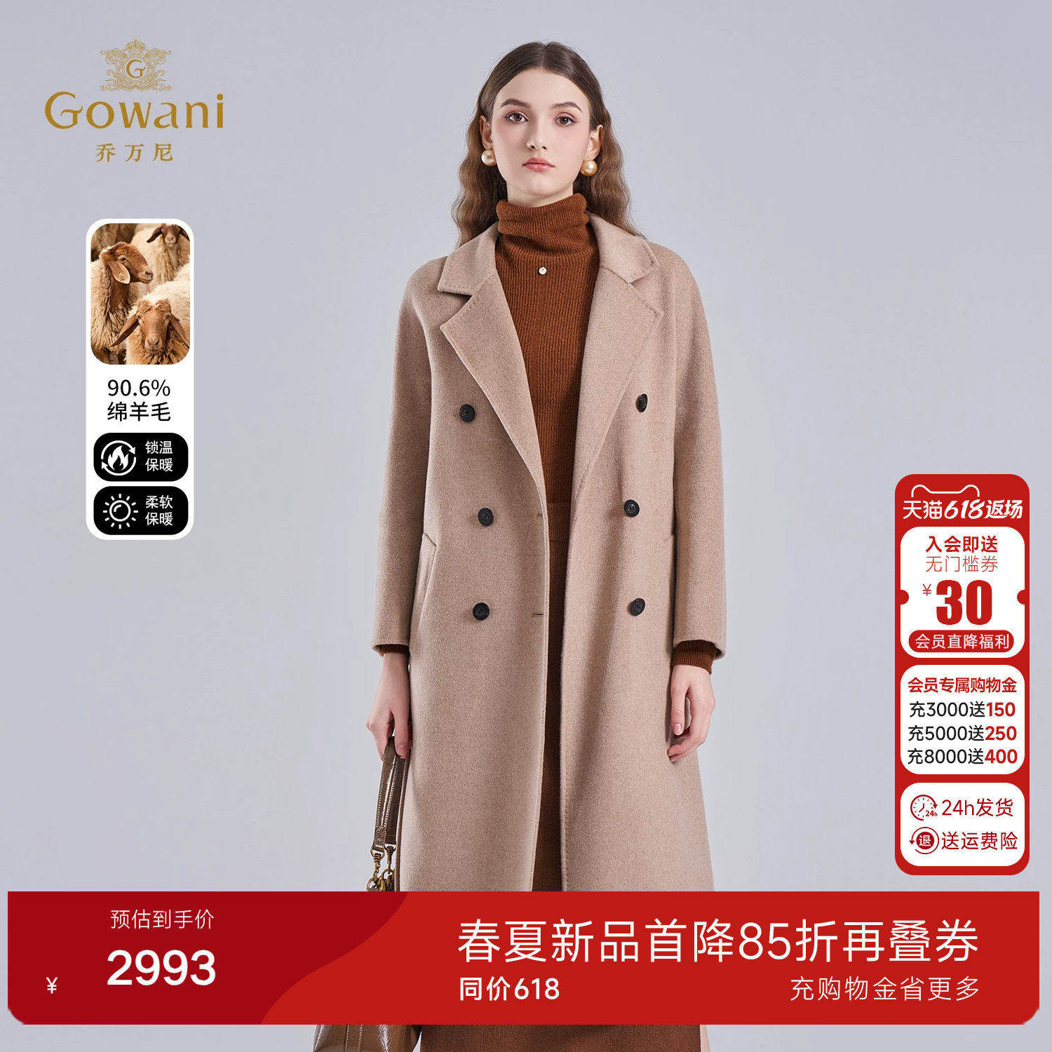 乔万尼绵羊毛中长款双排扣收腰毛呢外套加厚保暖大衣ET4A873