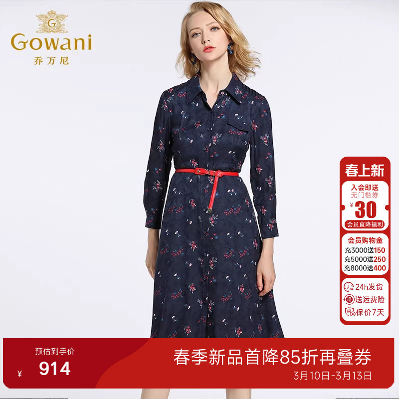 乔万尼商场春装新款女装长袖简约气质修身衬衫碎花连衣裙中长韩