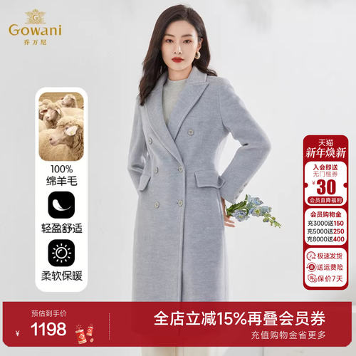【绵羊毛】乔万尼双排扣简约双面尼大衣精致优雅设计EI4A581