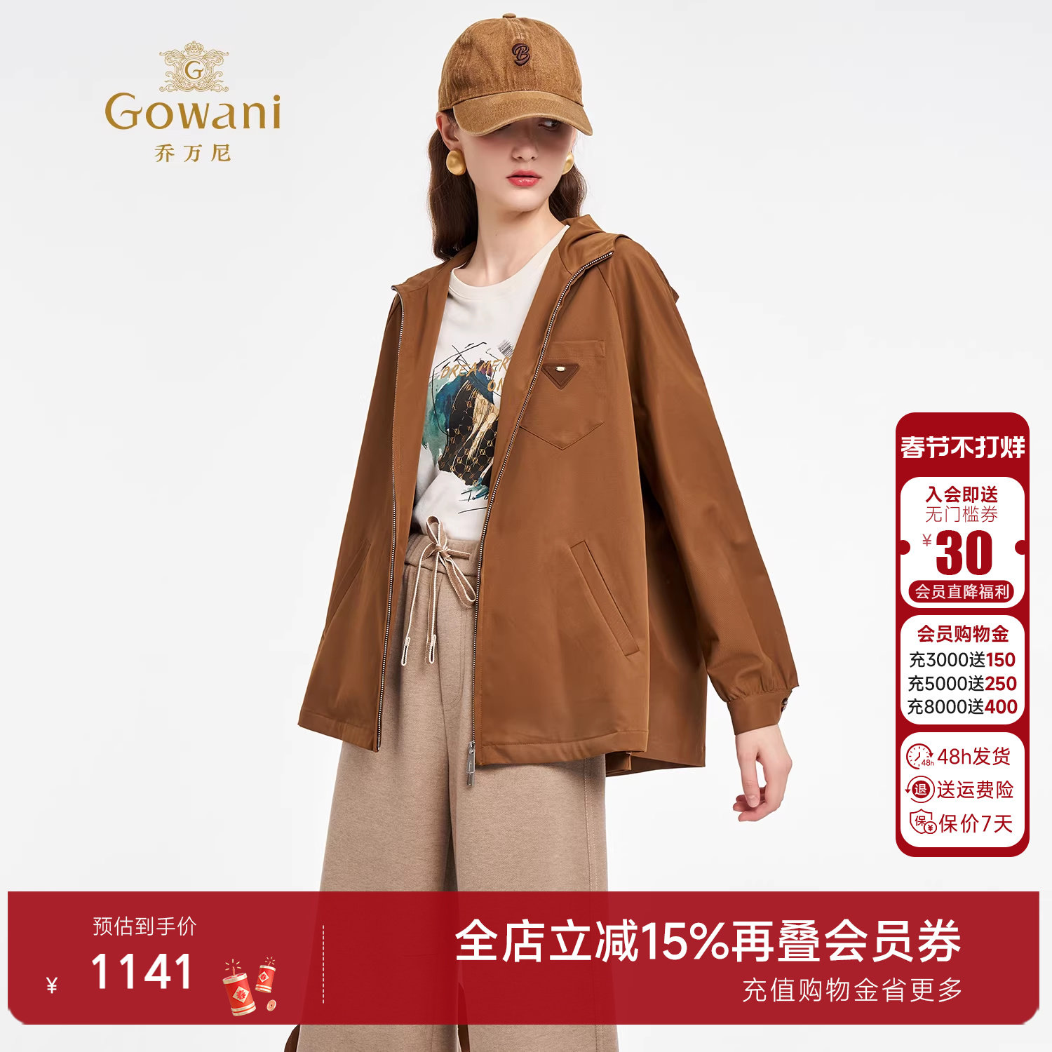 乔万尼美拉德秋叶棕短款夹克女2025秋冬小个子高级感外套ED3B233