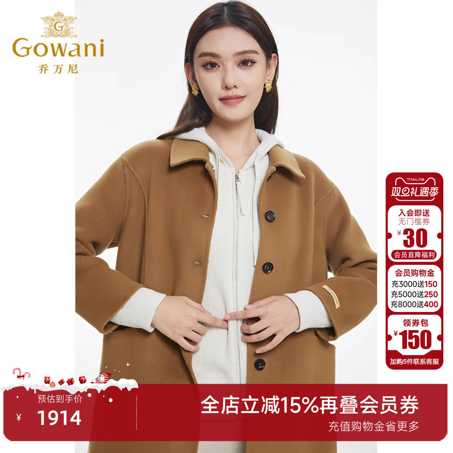 乔万尼100%绵羊毛毛呢外套