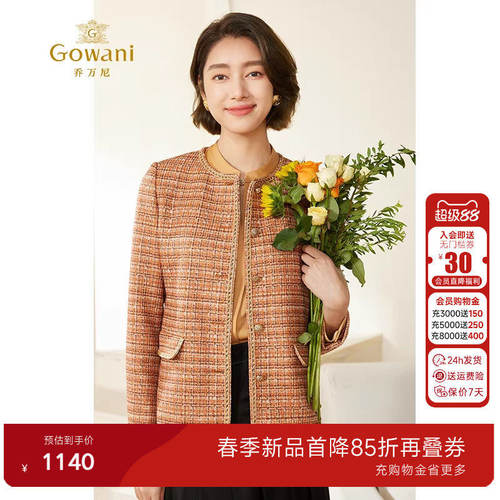 经典圆领小香风外套，版型裁剪挺括有型