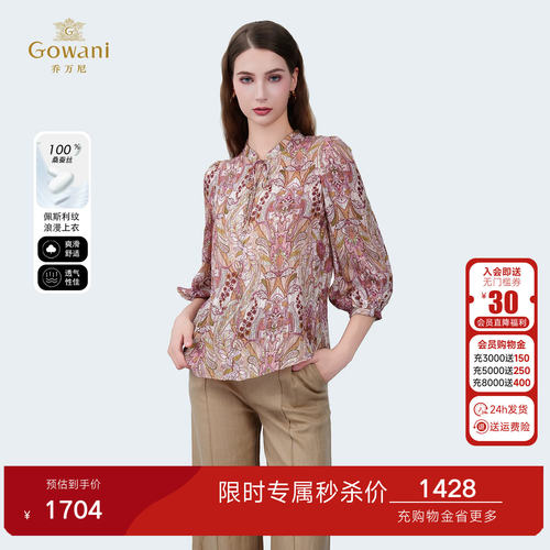 100%桑蚕丝