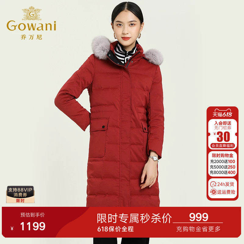 乔万尼专柜冬季新款红色羽绒服女士修身保暖大码外套过膝长款韩版
