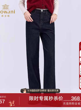 乔万尼简约复古风经典牛仔直筒裤女深蓝色显瘦休闲长裤子EZ3F168