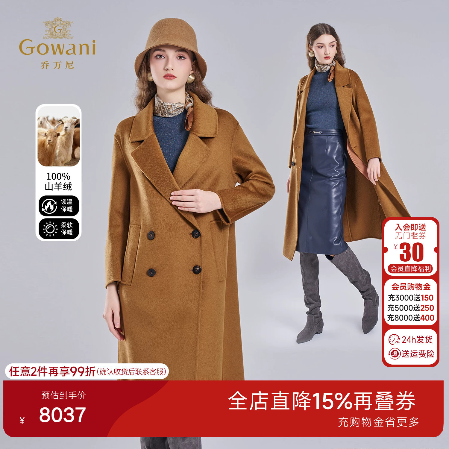 乔万尼山羊绒极简风双排扣大衣女中长款修身气质外套ET4A926